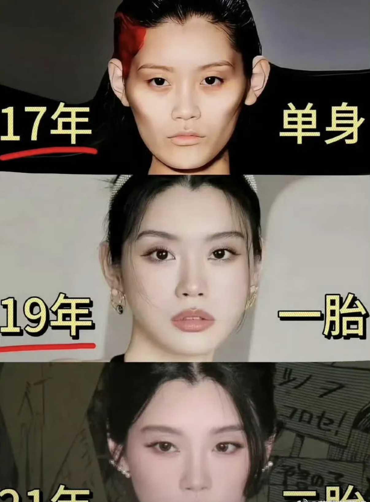 l她的容貌的变化反映出嫁对人有多么的重要！