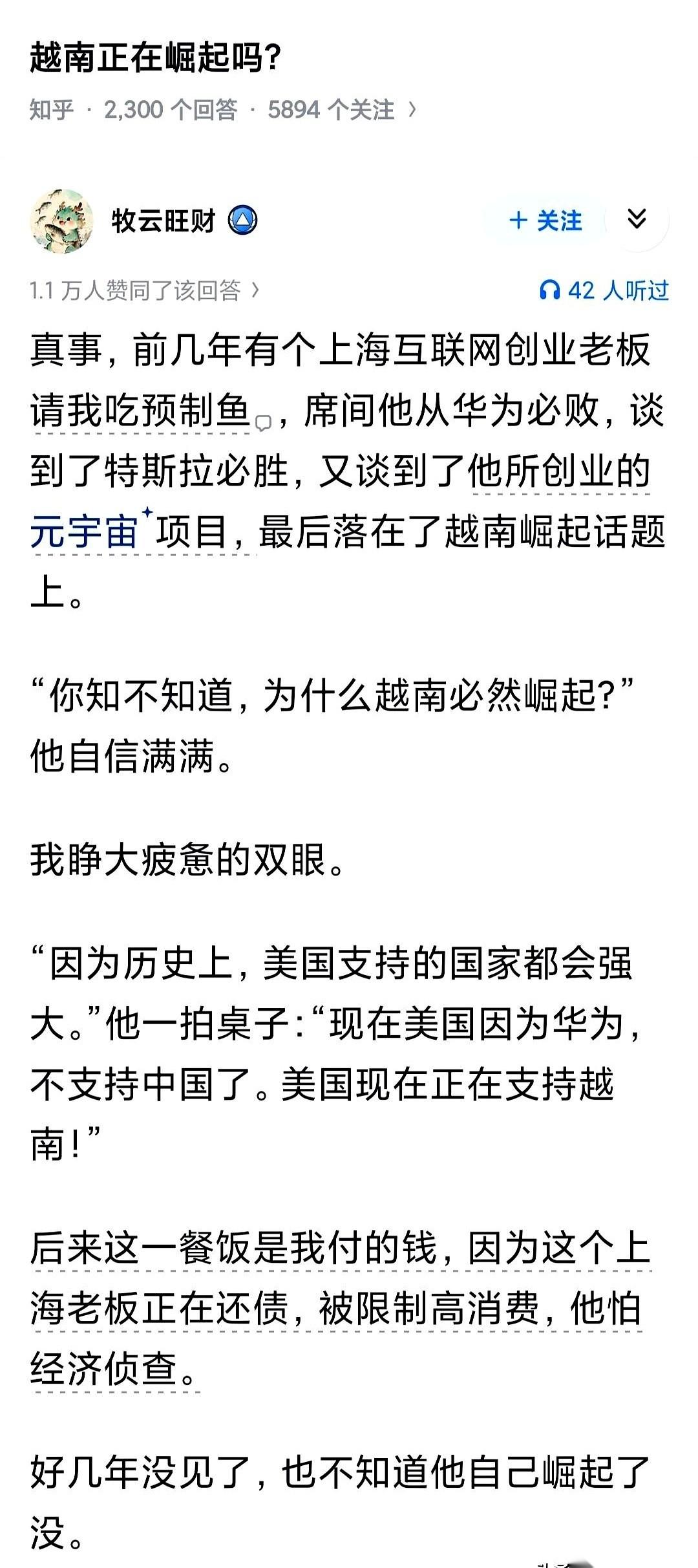 聊起越南，总有一群人觉得马上就要上天了。但你问他，越南能超过日韩吗？他立马摆手