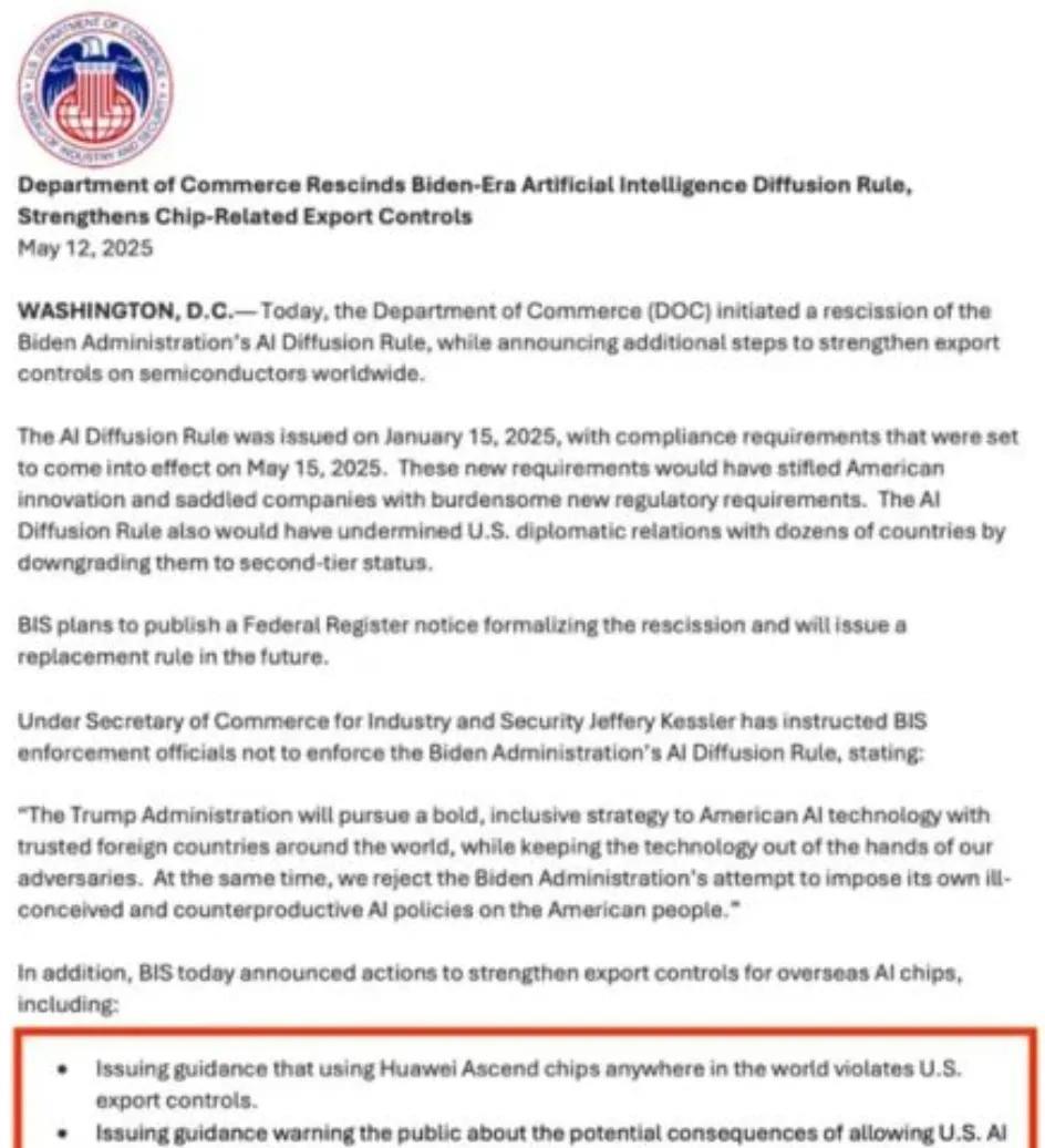 好家伙！美国这芯片禁令真是捅了马蜂窝！现在全球科技圈都在发愁，只要沾上昇腾芯片，