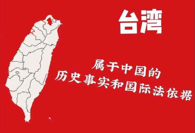 ·台湾光复80周年：为什么说