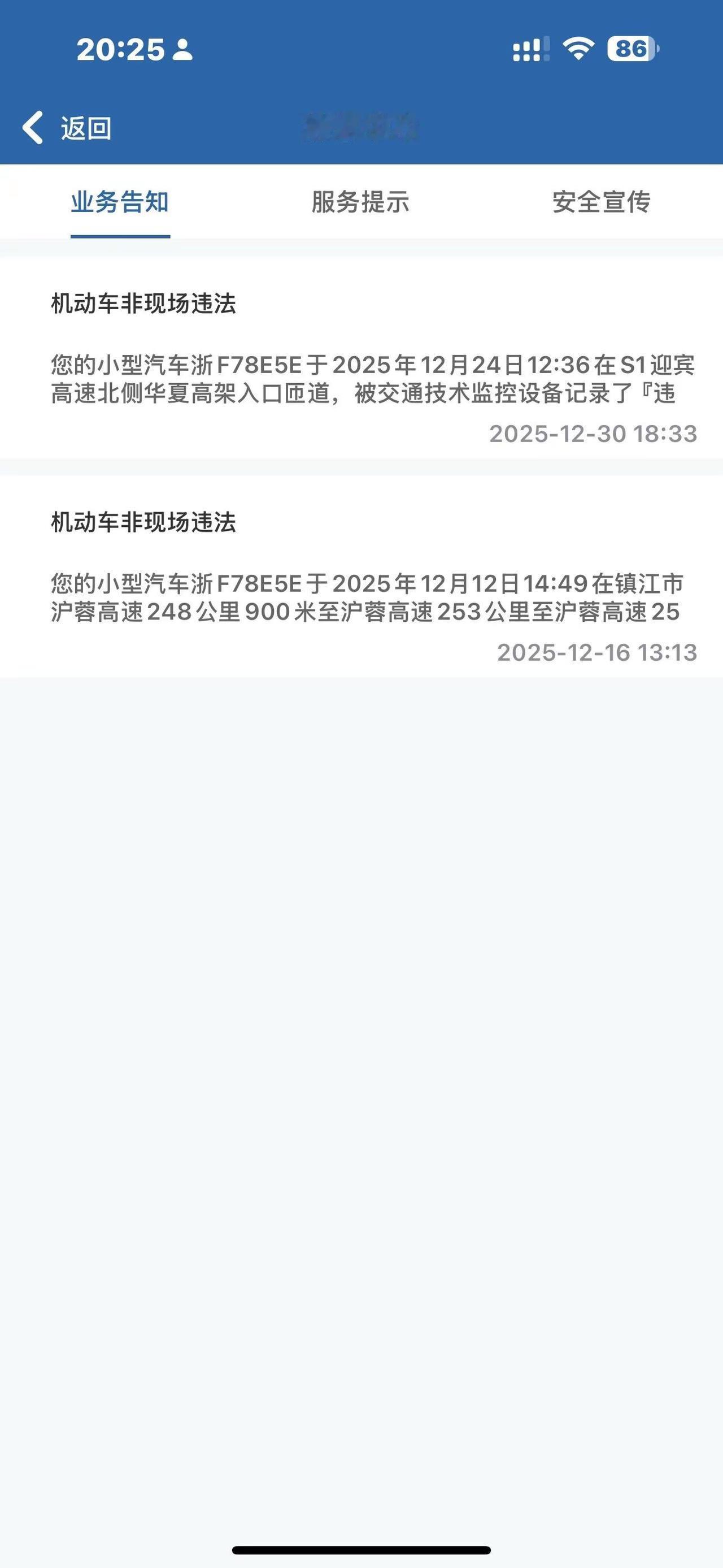 有谁知道这个要罚款吗