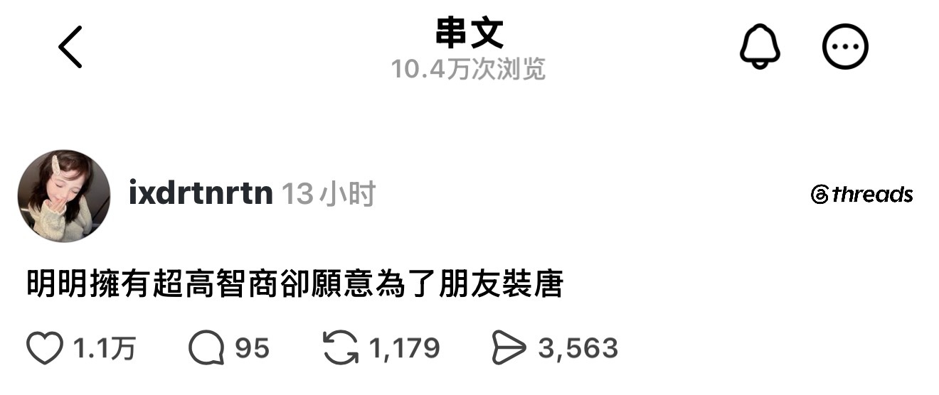 并非装的meme