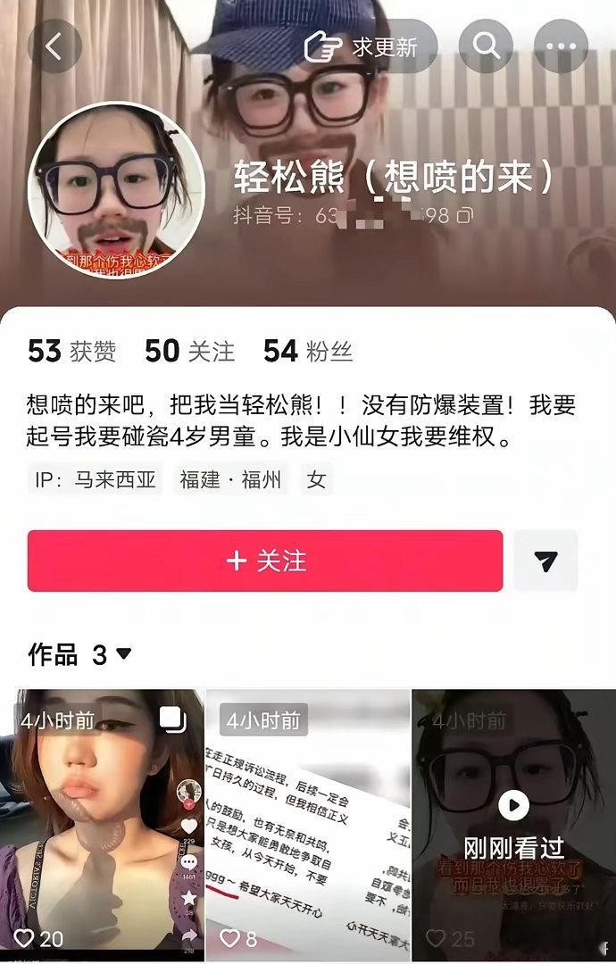 长沙“摸臀”事件，那个小仙女大号被禁，又开小号了，她直接放话：想喷的来吧，我要起