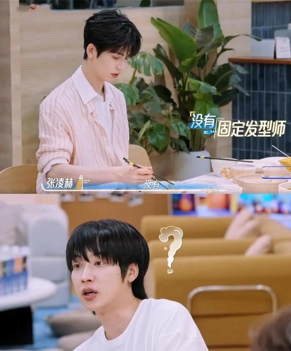 录《我们的宿舍》节目时，杨迪好奇发问：你们剪发是去外面剪，还是有固定发型师？张凌