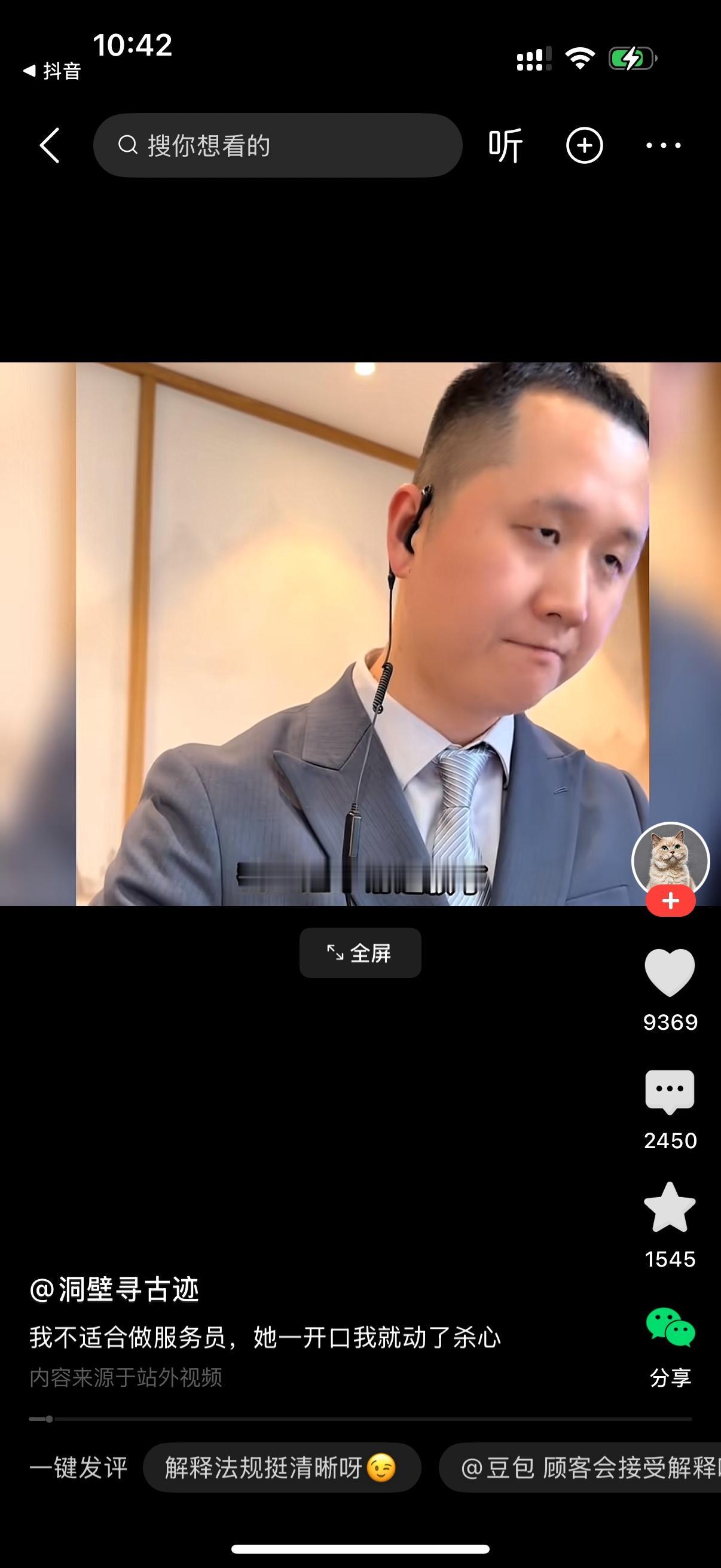 客人：你们房间空调不管用，我已经申请退款了，你同意一下。前台：空调是打不开还是