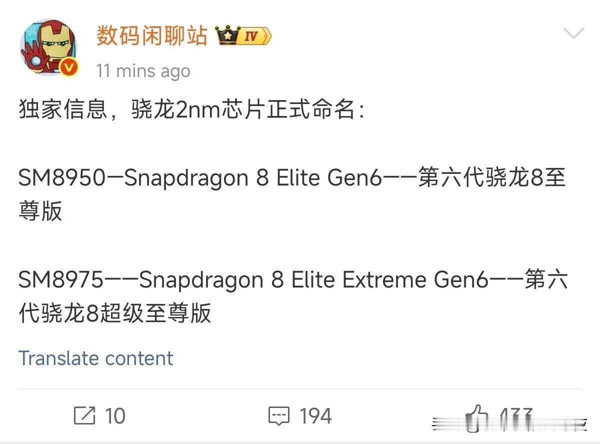 这芯片起名应该是故意的，就是不想让普通消费者搞清楚[捂脸哭]