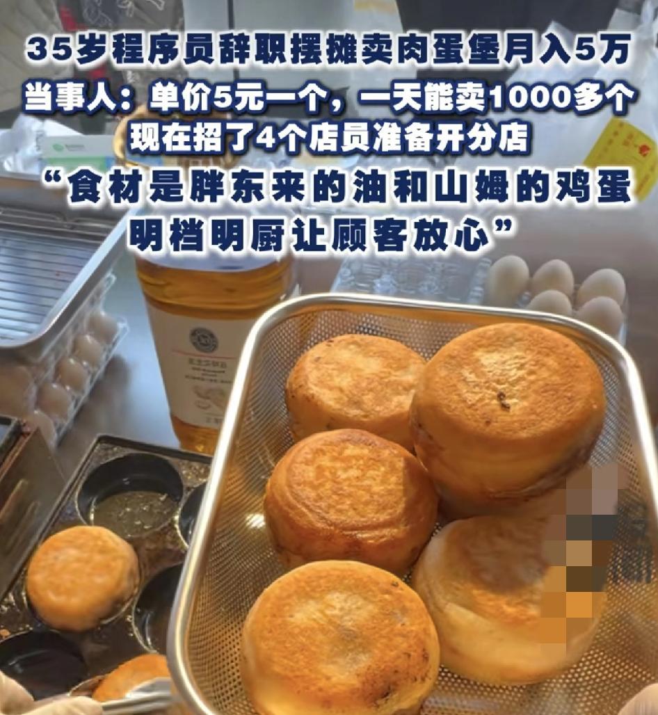 “万万没想到！”北京，一程序员因工作压力大，选择辞职，他没有继续干同一行的工作，