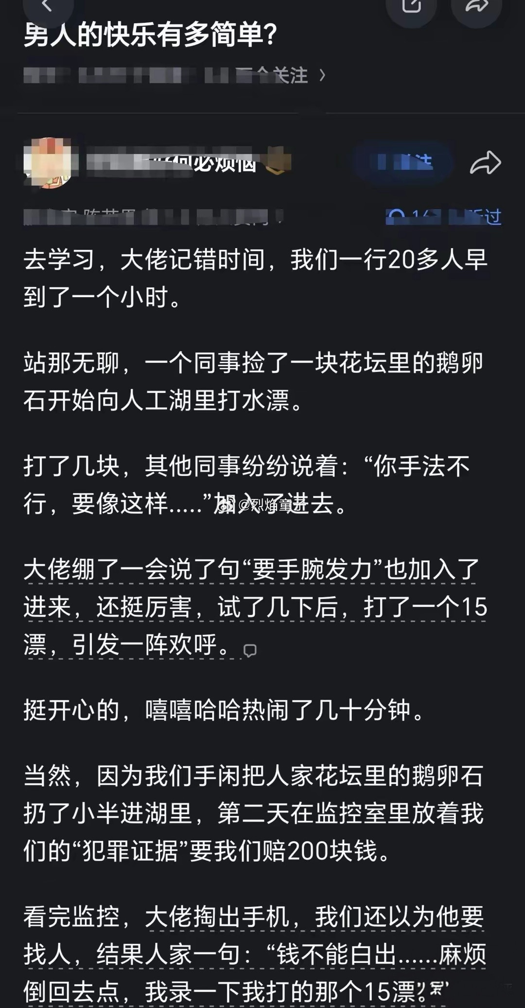没错，男人的快乐就是这么简单