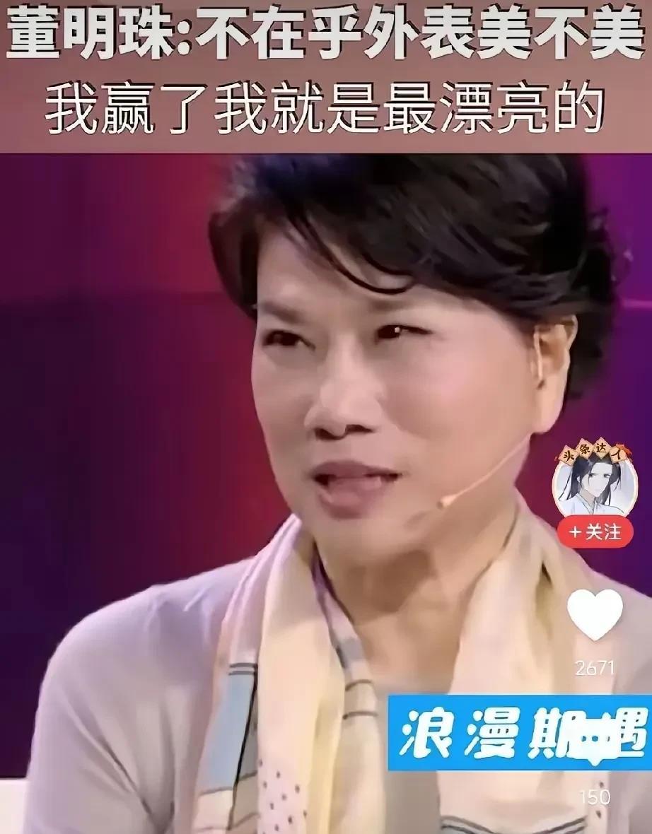 董明珠说：我长期在广东时候，很多晚上累到回家不洗脸不冲凉，倒头就睡，第二天冲个澡