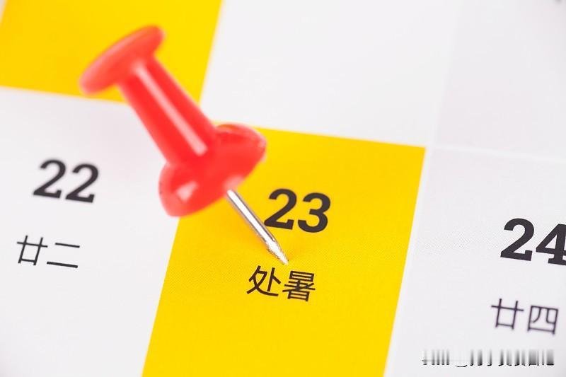 不是迷信！今日七月十一处暑，建议“1要看，2要吃，忌3样”，别大意1要看：