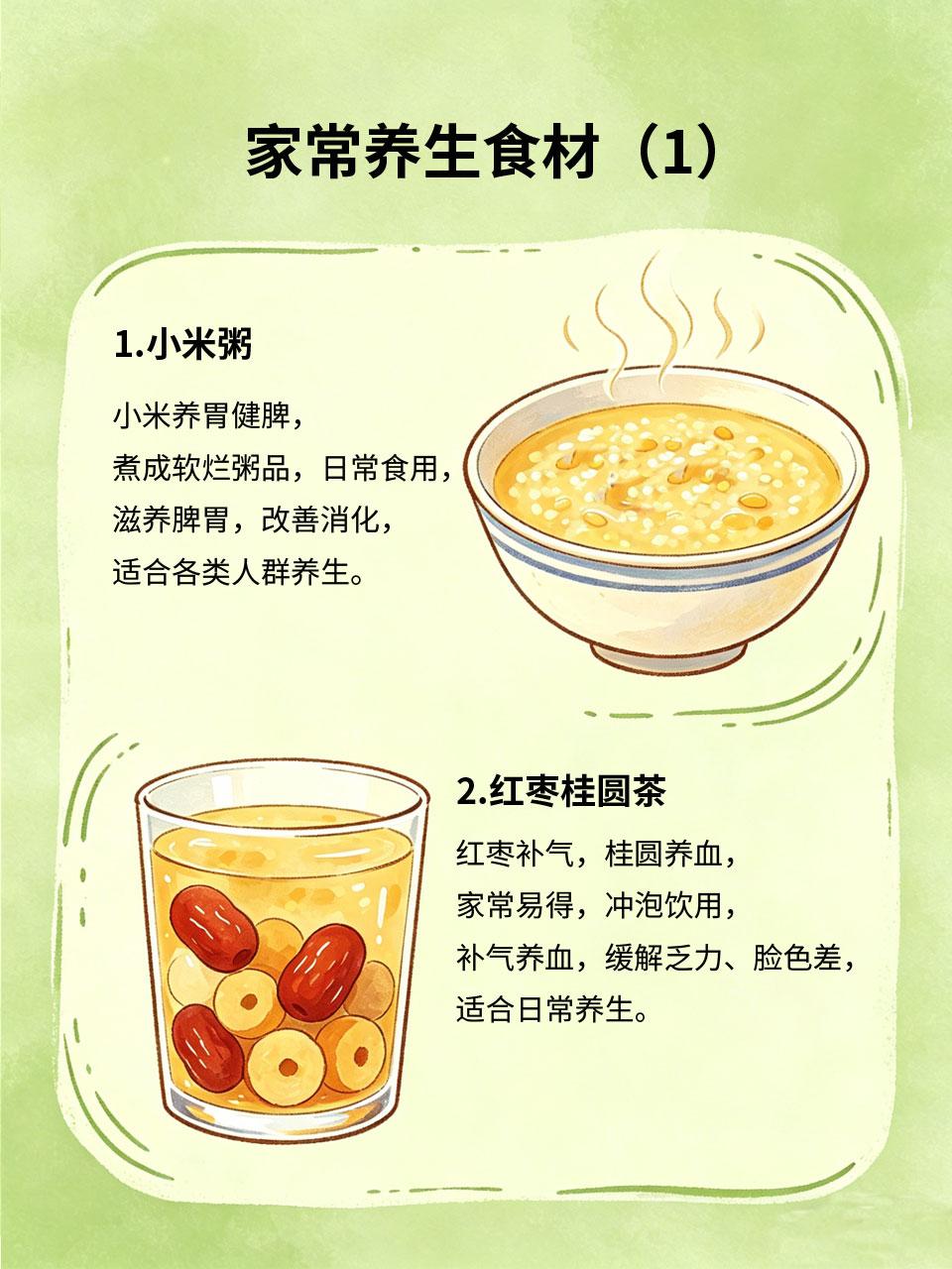 养生不用贵食材，家常食物养出好身体很多人觉得养生要靠贵价食材，其实不然，日常家