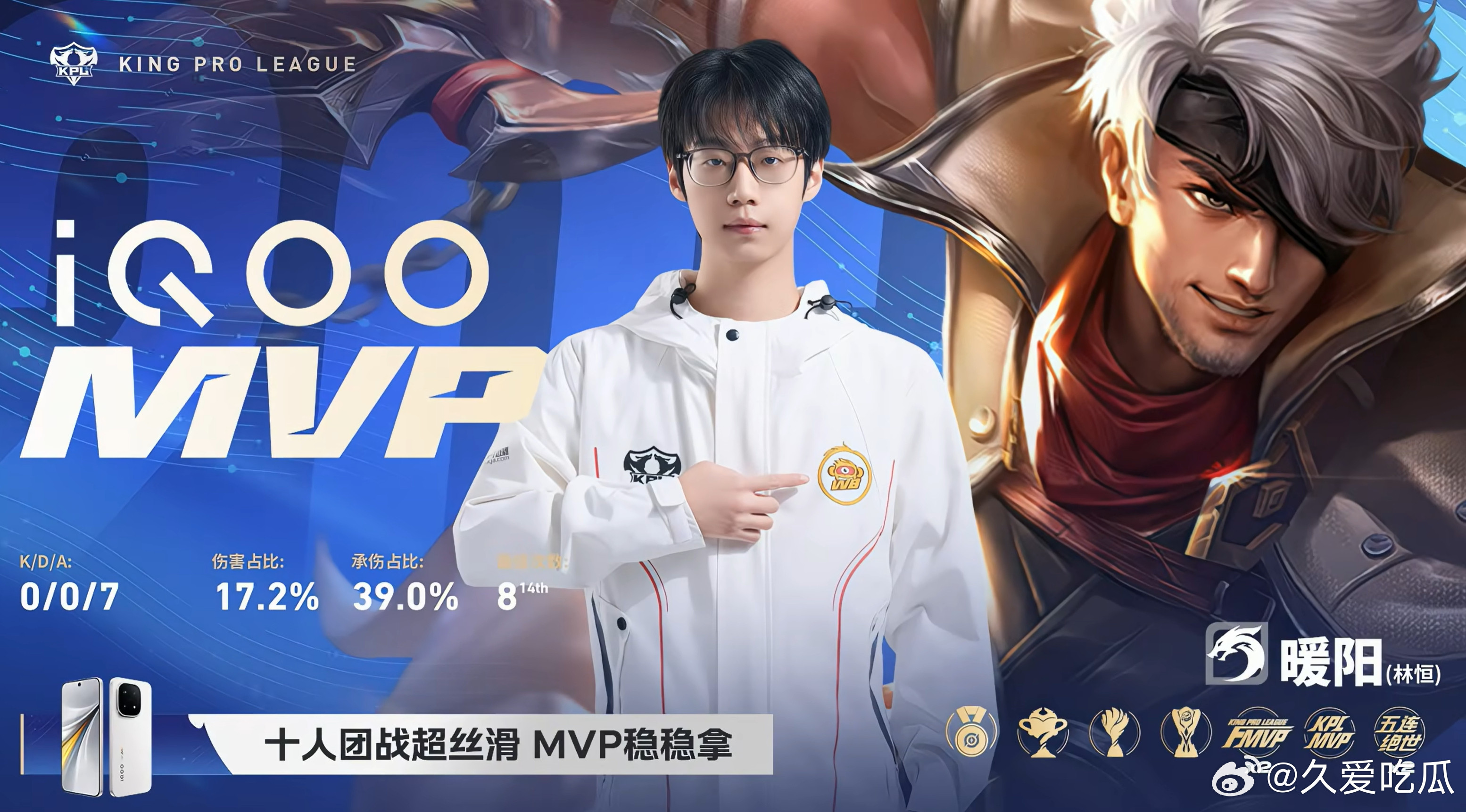 MVP：暖阳夏侯惇