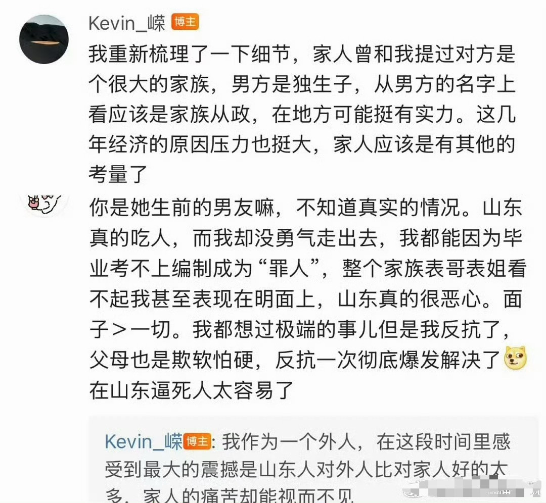 博主离世后被配阴婚我的天啊，我多希望这是假的，看完真的毛骨悚然，不敢相信都202