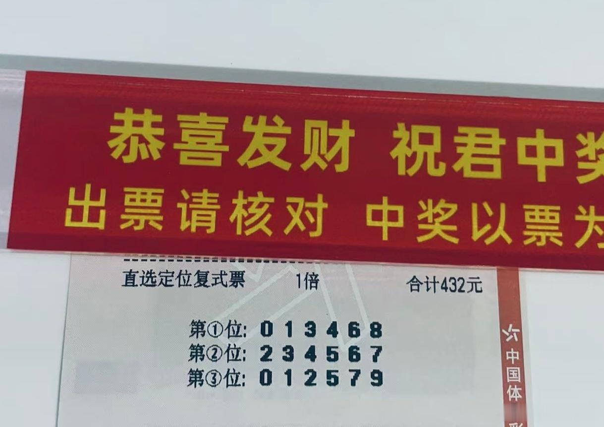 皓月千里追连红啦兄弟姐妹们主页置顶欢迎回家🙌排列三推荐排列三