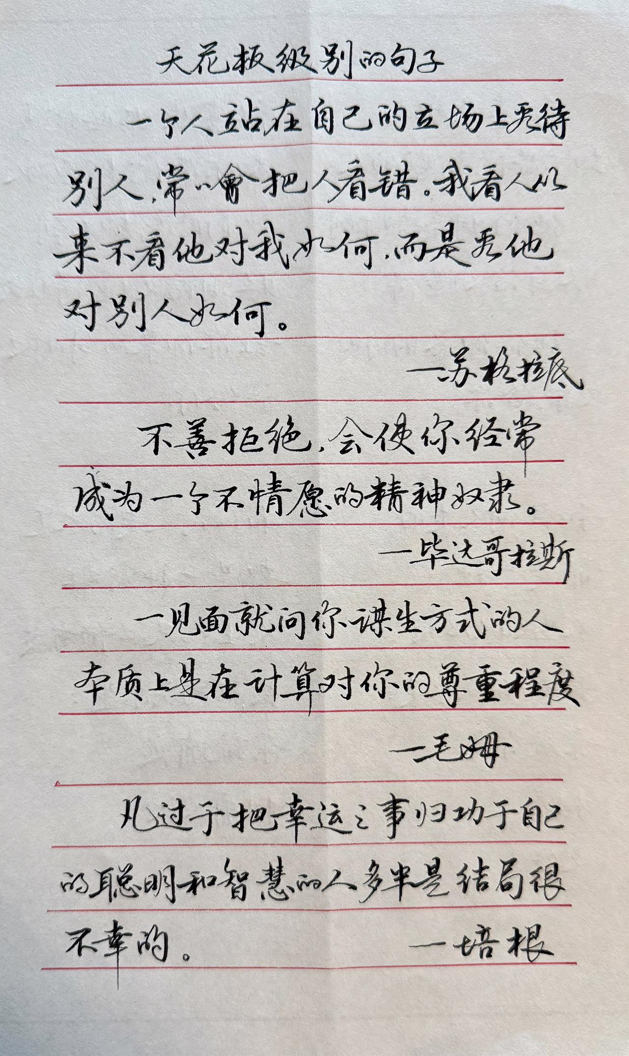 每天坚持抄写练字两年多✌️楷书和行书到底哪个容易？一位书法老师说：楷书容易