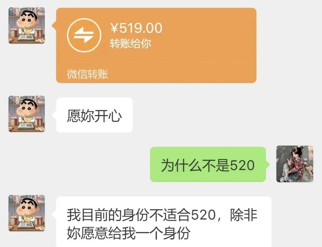 是不是因为520退不了[doge]