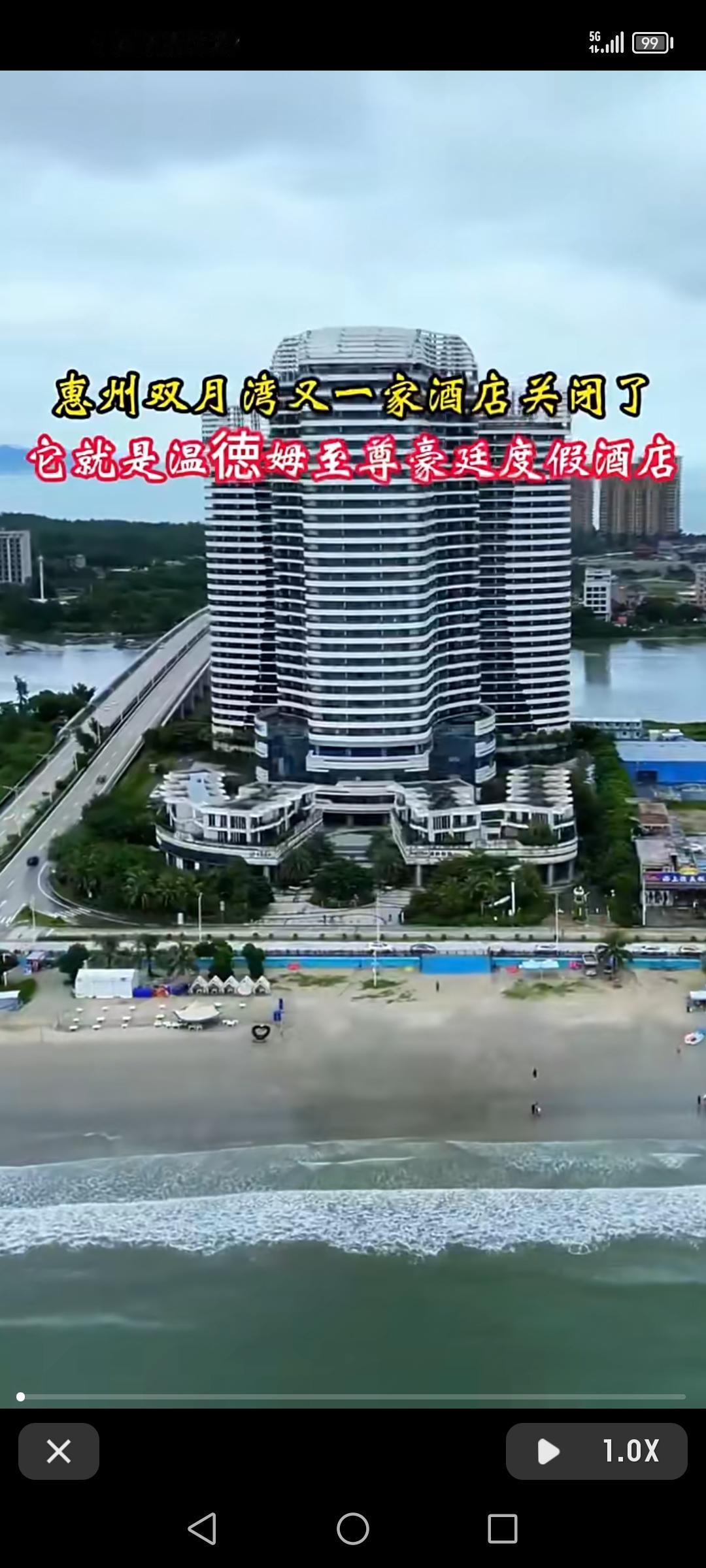 惠州双月湾温德姆至尊豪廷度假酒店关闭，挺让人唏嘘的。曾经它可是双月湾的明星酒店，