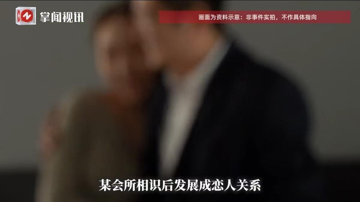 渣的出圈了！已婚男子在广东中山会所结识00后女子并隐瞒婚史恋爱，两年赠与对方