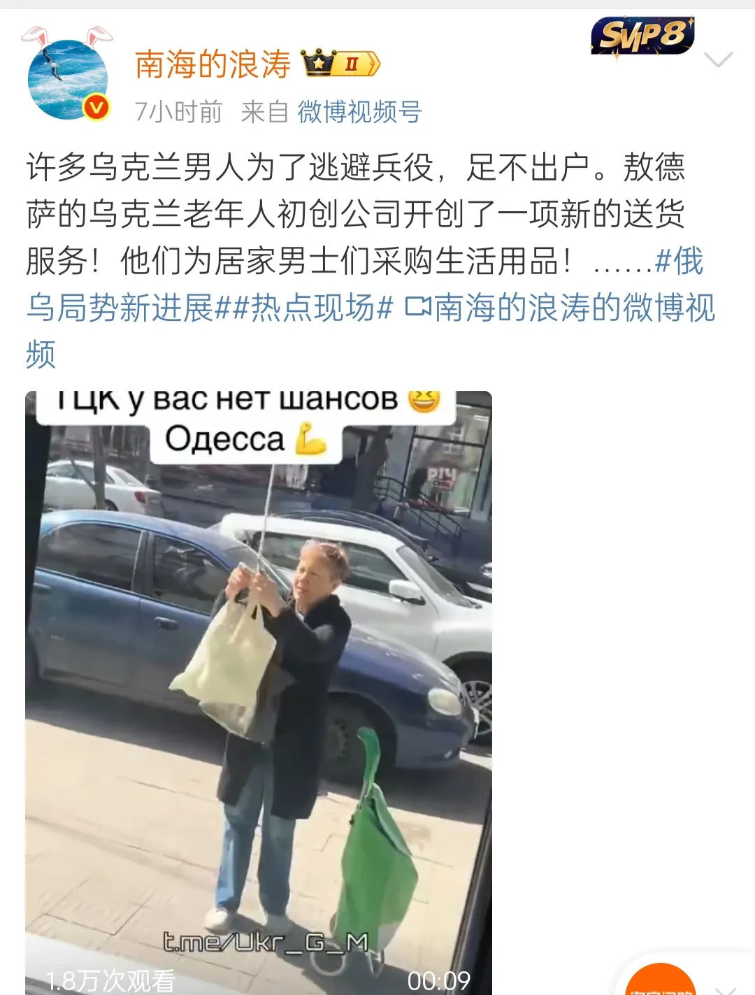 乌克兰男人躲兵役，在家当宅男？听说乌克兰那边，好多男人为