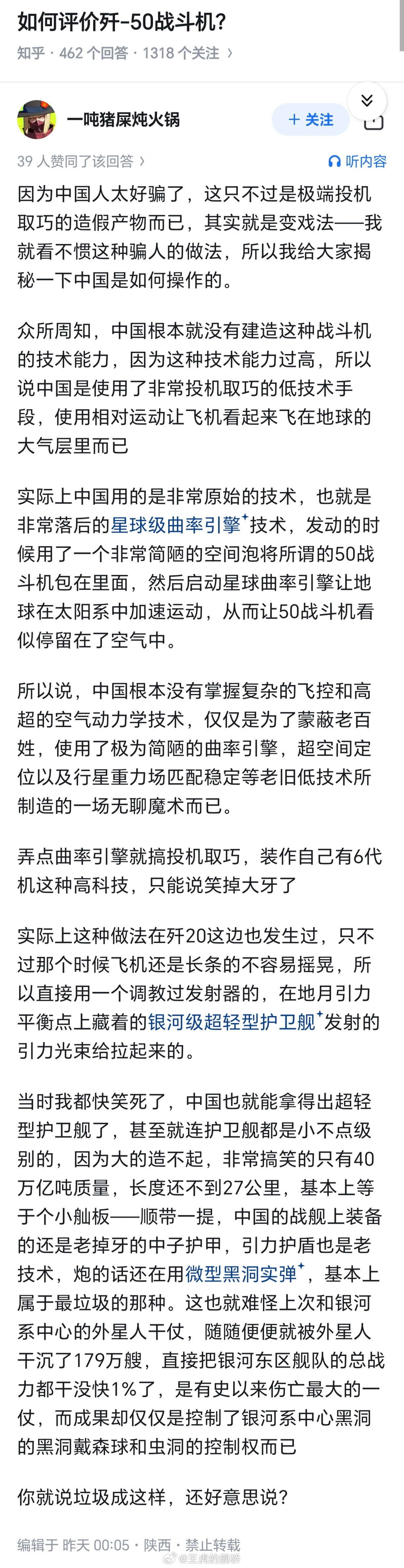 警惕不法分子电鱼。😡​​​