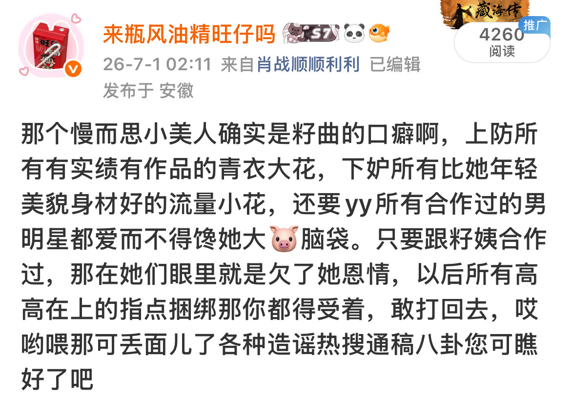 怎么这条又被投诉了，紫紫你够了没