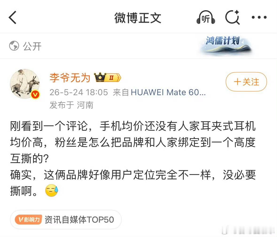 这是事实，也会让某些人跳脚的