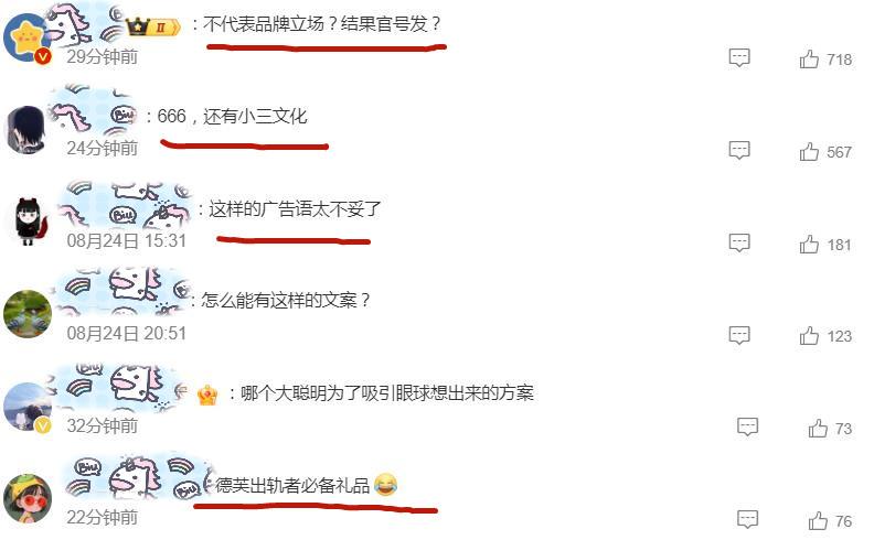 德芙被骂上热搜第一！网友三观被震碎一地！“人类从历史中得到的唯一教训，就是没有