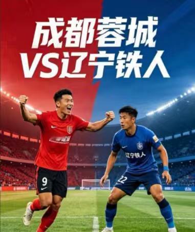 三轮不胜vs领头羊！徐正源重返成都，这场球故事太多了！⚽🔥8月29日19