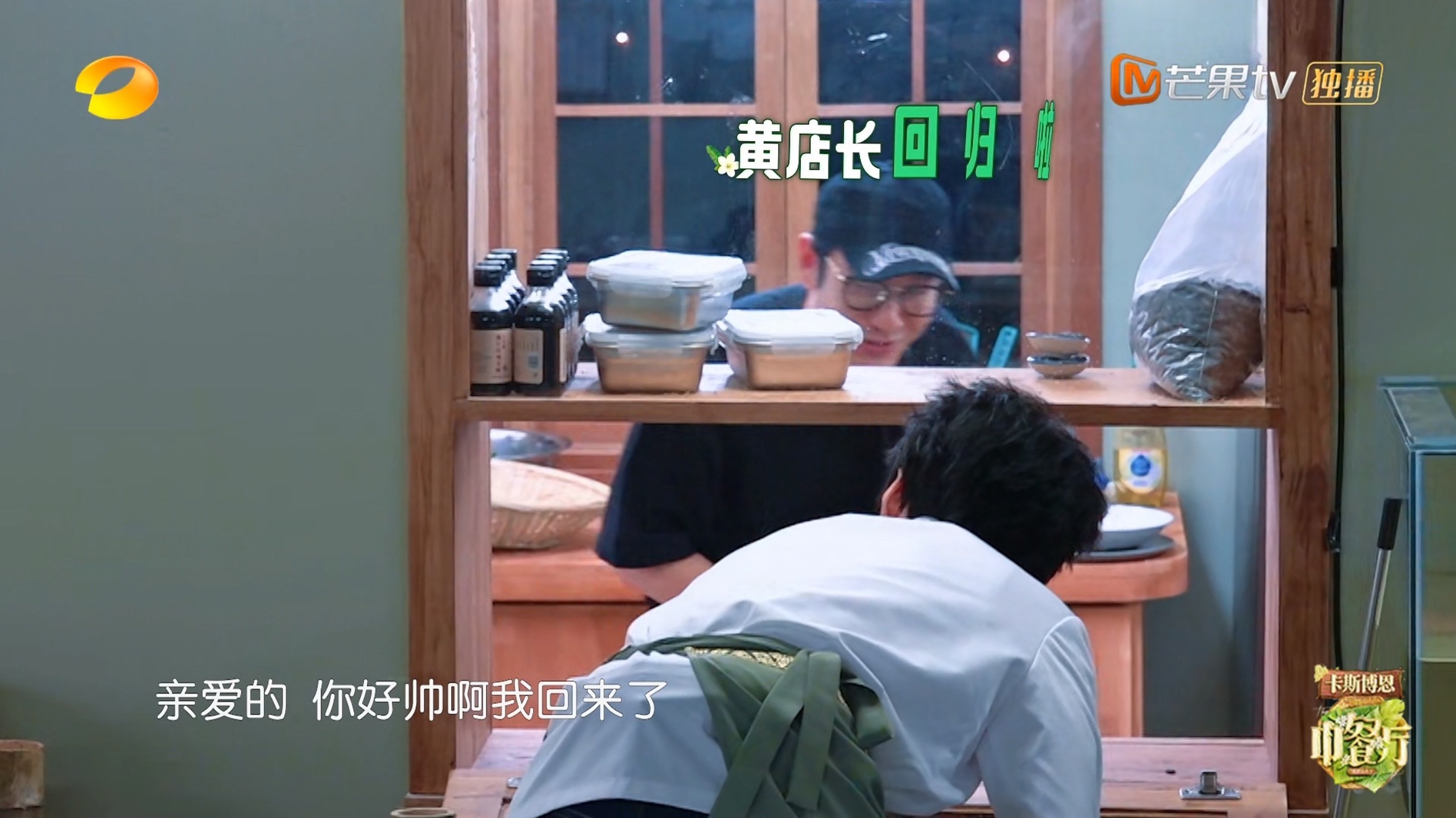 “亲爱的你好帅啊”～～～谁敢听王俊凯中餐厅10