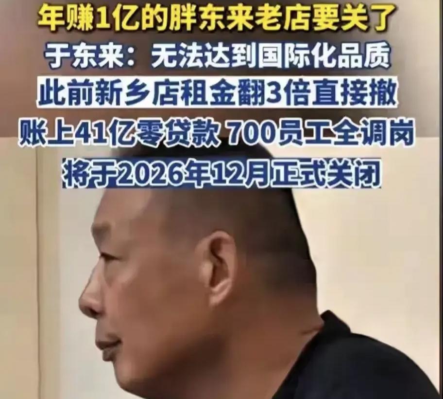 胖东来生活广场闭店原因曝光，果然不出所料，一颗老鼠屎坏一锅汤许昌胖东来生活广场
