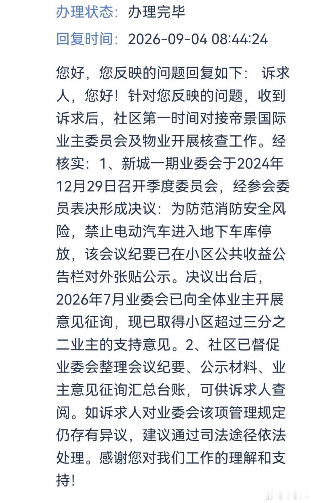 这事儿吧，我觉得倒是可以理解，大家都怕新能源车自燃，虽然是极小概率事件，但只要发
