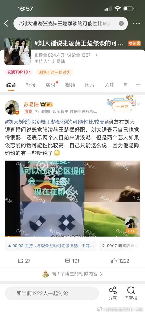 这个苏易陆到底谁家养的啊？怎么的，是明星黑热搜制造机？！光这几天，受害者就已经好