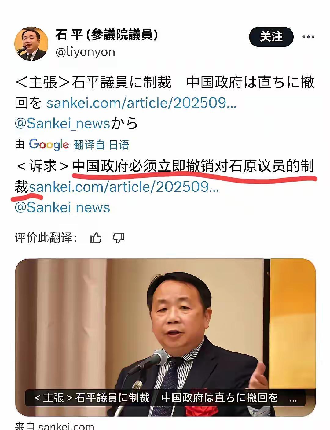 一觉醒来，石汉奸突然改口了！这次不再说东大对他及其直系亲属的制裁是在给他这个数