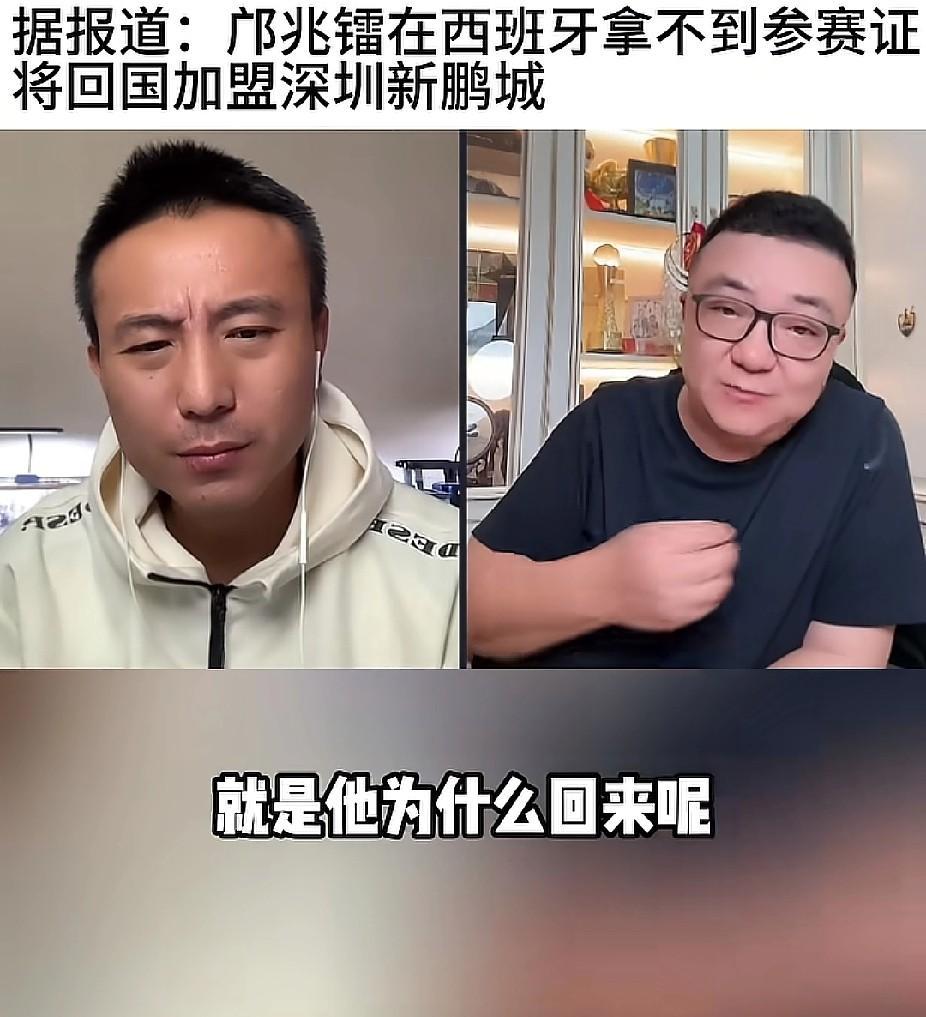 从董路和毛剑卿的直播连线来看，邝兆雷最初要去的球队不是新鹏城，也不是铜梁龙而是大