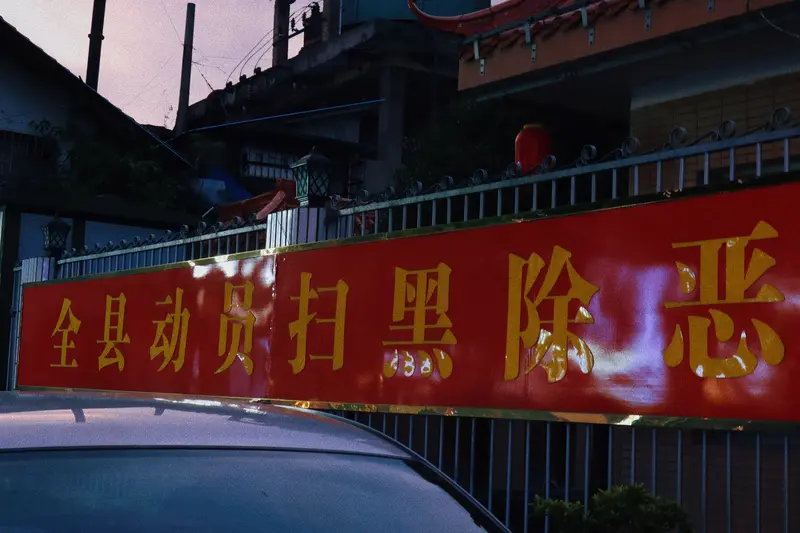 比持刀行凶更骇人！江西揪出60个隐形黑恶势力，全程不动刀棍，坑害了无数人却大多敢怒不敢言真正的黑恶势