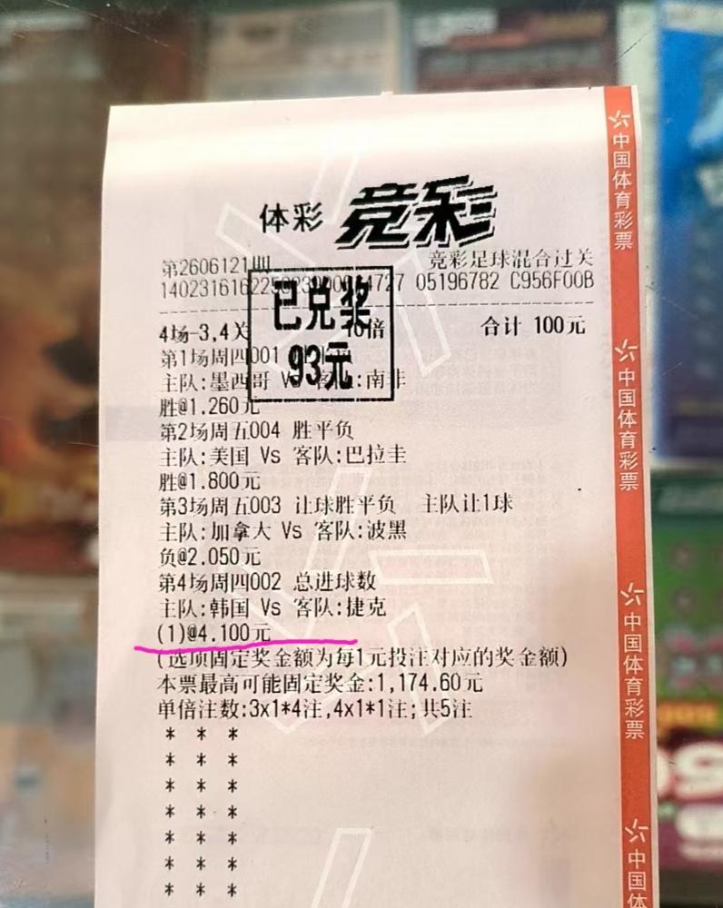 目前为止，我见过的最悲催的彩民:总共四场比赛，中了三场，算下来，还是亏钱的！这