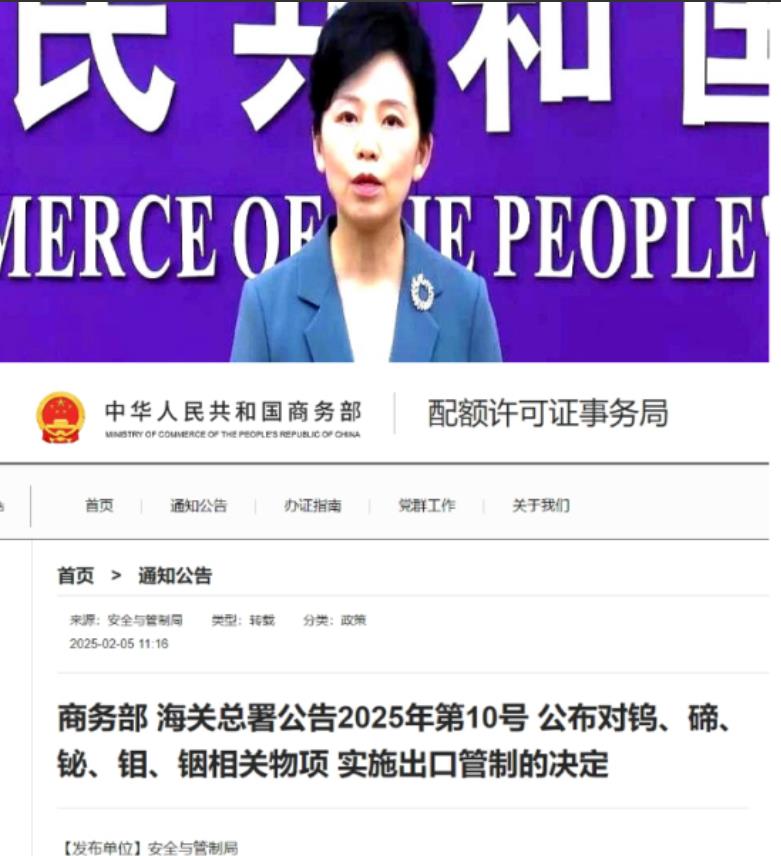 荷兰ASML、韩国SK、美国格芯的高管群同时震动：中国新版《出口许可名录》把钨、