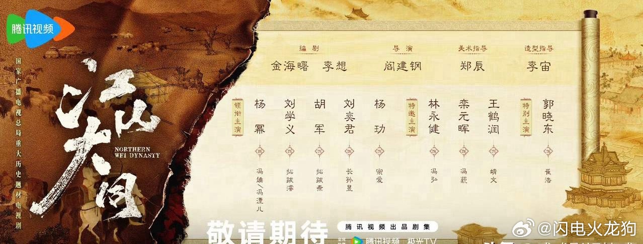 今天，古装历史正剧《江山大同》正式官宣，这样的话，古装历史正剧待播片单中再加一部