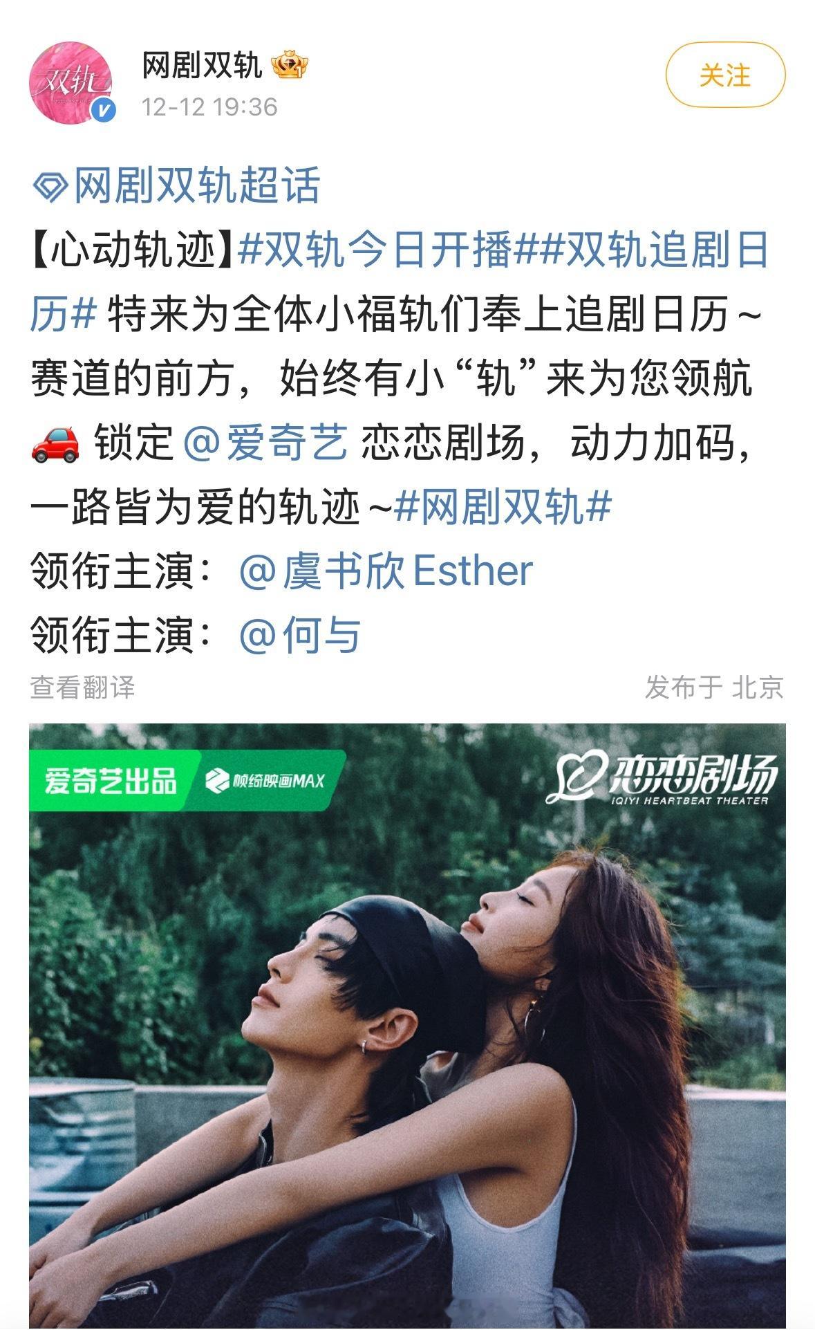 《云初令》单宣虞书欣，不过瓜主也基本确定是张云龙了今天双轨开播新剧也官宣双轨空