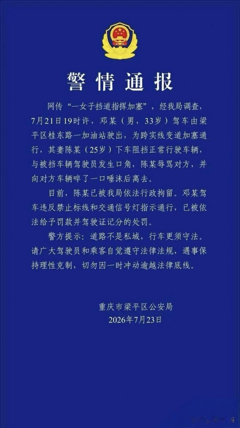 可惜这泡口水不是吐给情人，而是直接吐给了“法律”！00后“口水姐”陈某，这一
