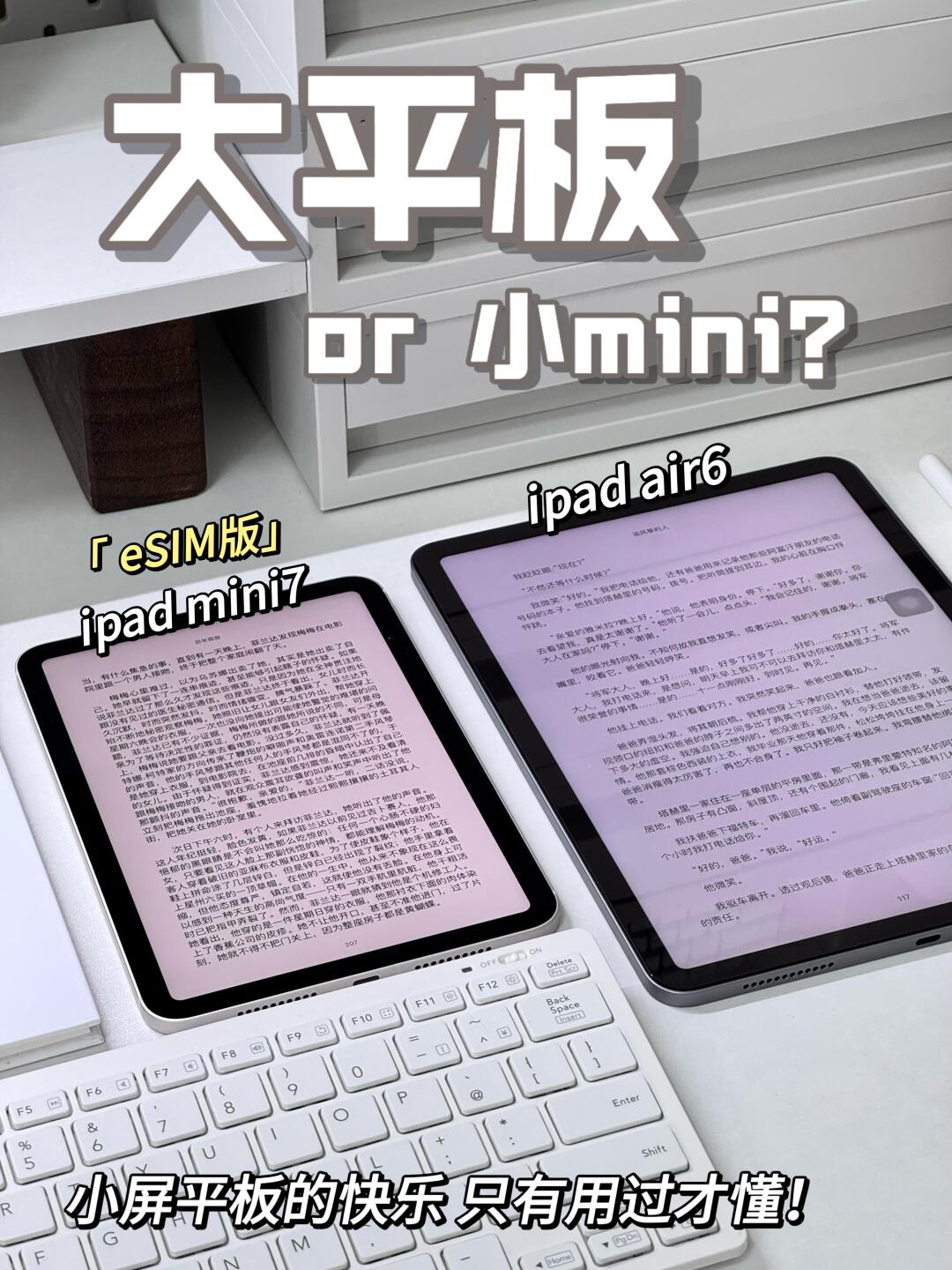 拥有一台iPad mini7到底有多幸福？