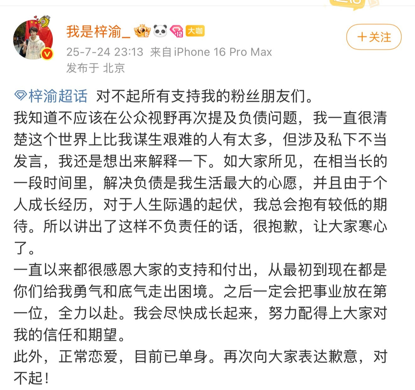 回应了😳又提及负债​​​