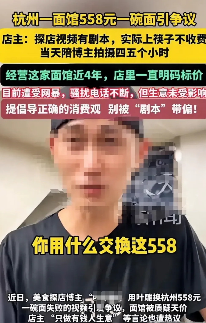 都是假的！浙江，400万粉丝博主挑战用一片叶子换558元的海鲜面，却被老板毫不客