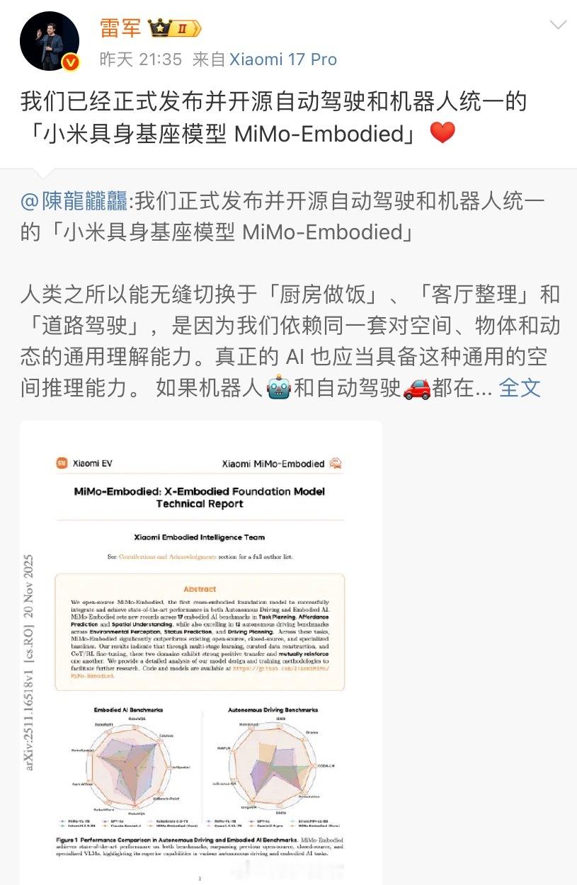 小米打通智驾和具身大模型！重磅开源MiMo-Embodied基座模型。其中，