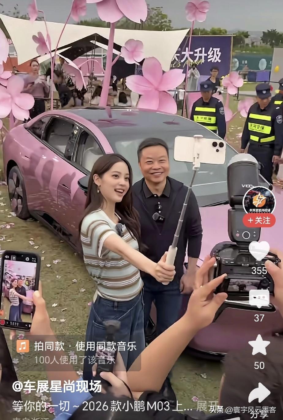 何小鹏和欧阳娜娜同框，确实能明显感觉到相差一轮的年龄差。何小鹏是1977年出生，