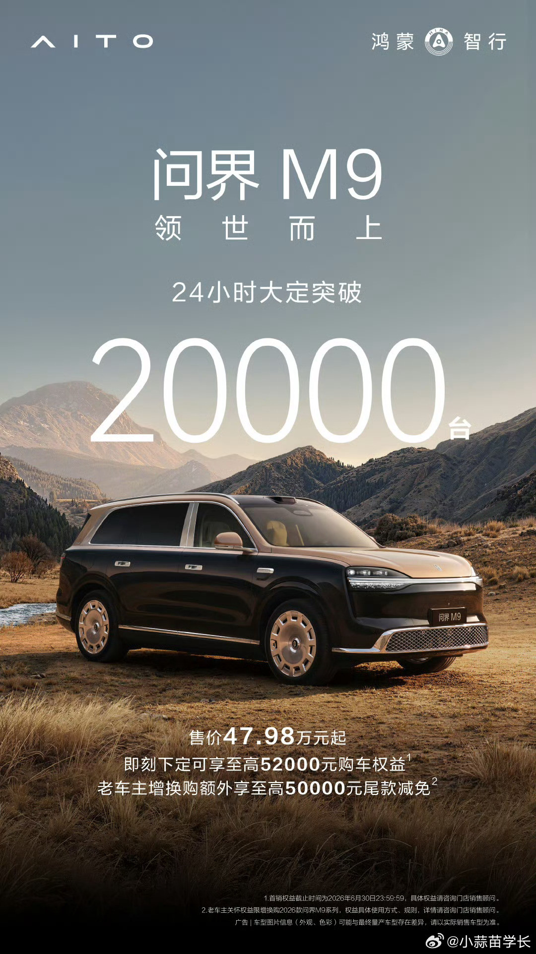 我现在很好奇，这一代的问界M9纯电版占比会有多少？20%？30%？40%？还是直