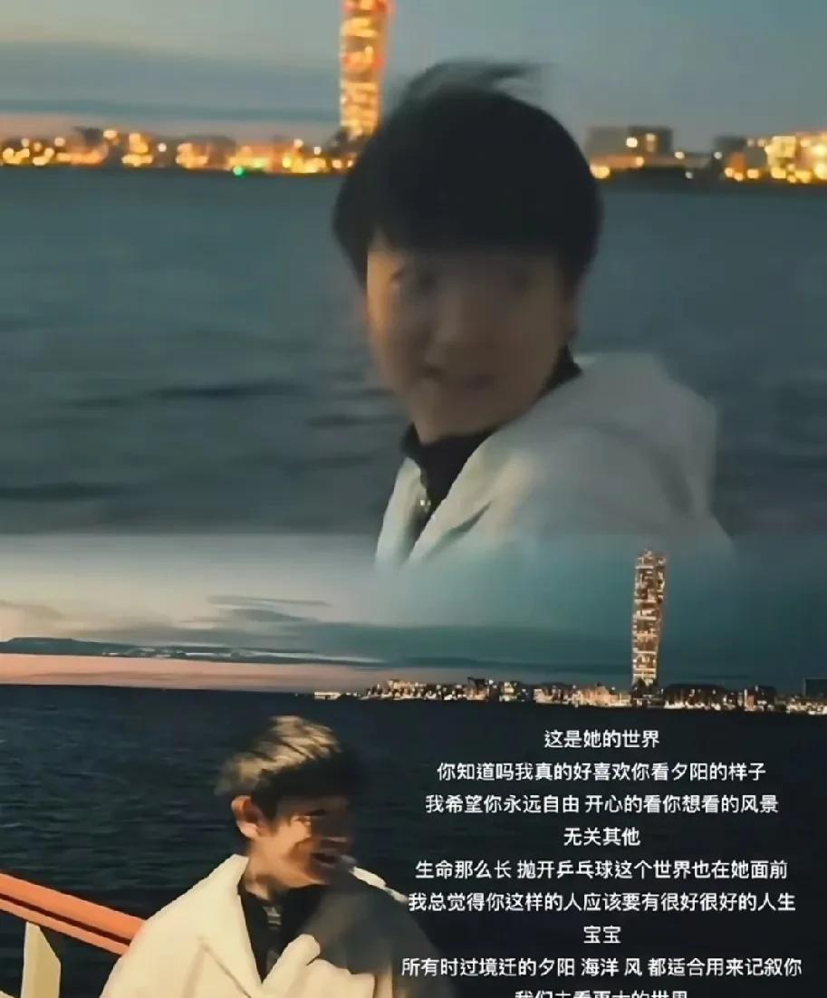 莎宝，这是你的世界，你知道吗？我真的好喜欢你看夕阳的样子，我希望你永远自由，开心