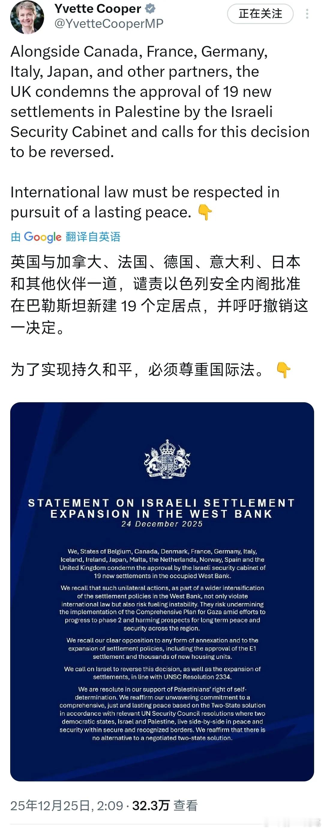 英国外交大臣伊薇特·库珀发文：“英国与加拿大，法国，德国，意大利，日本和其他伙伴