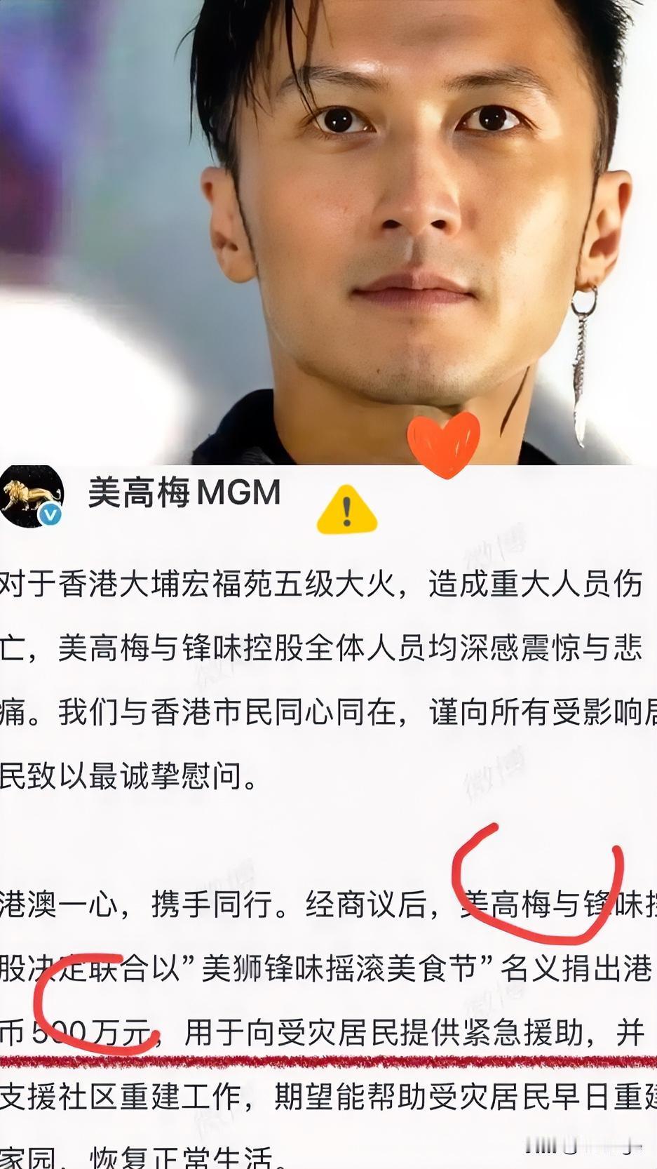 突然理解张柏芝，为啥那么爱惨了霆锋，原来这次火灾，谢霆锋跟何超琼一起捐了50