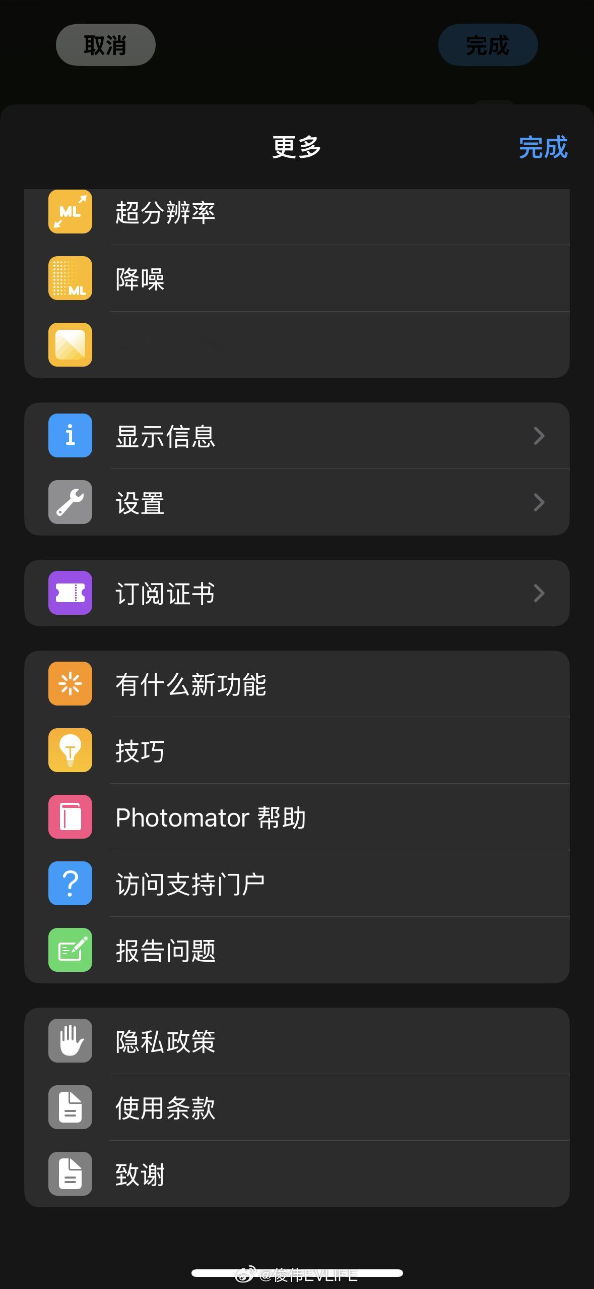 原来软件买的早还是有好吃的[大笑][大笑]photomator​​​